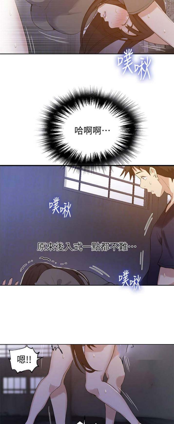 懵懂时光在线观看漫画,第48话2图