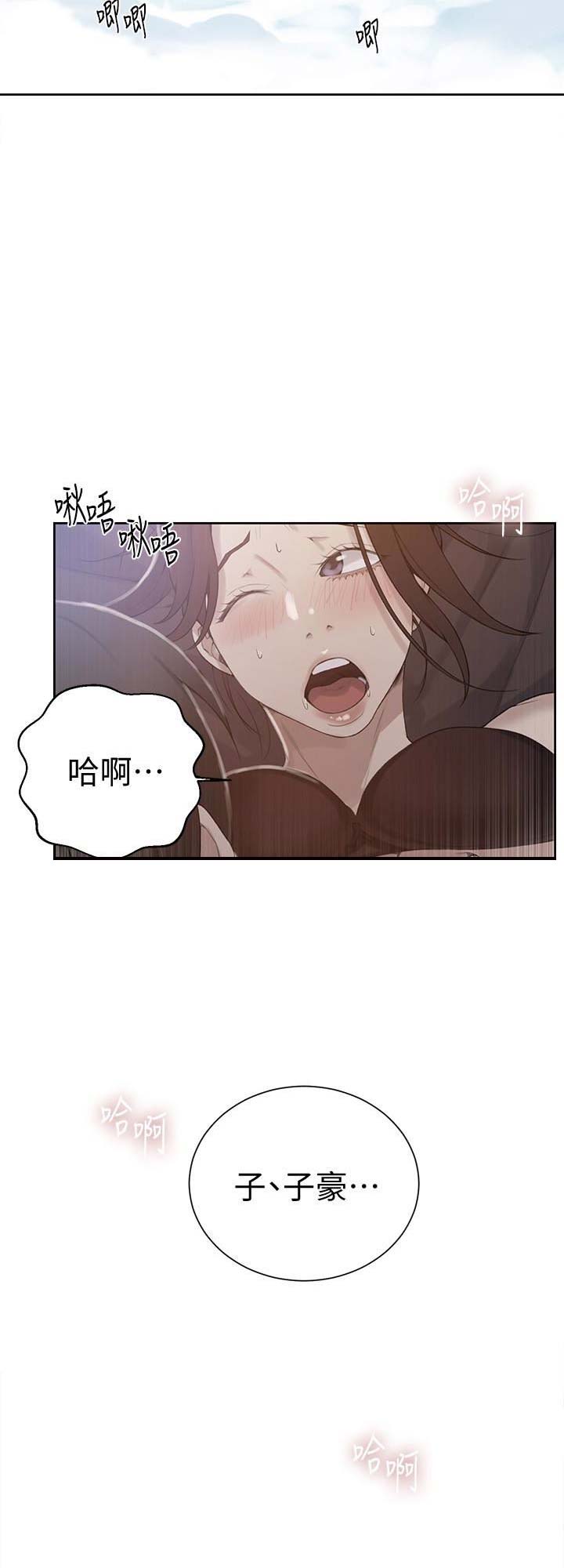 子豪恩爱懵懂时光漫画,第34话1图