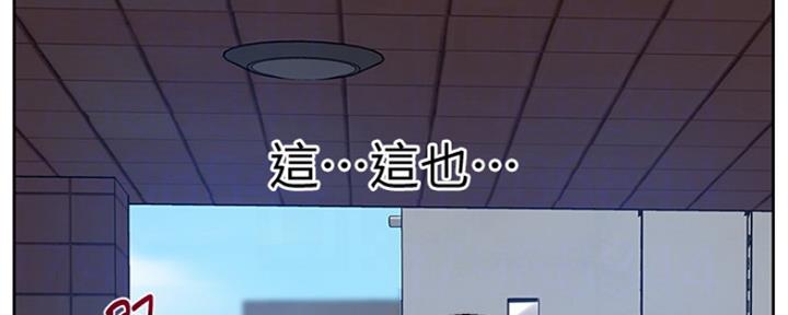 懵懂时光韩漫在线观看漫画,第109话2图