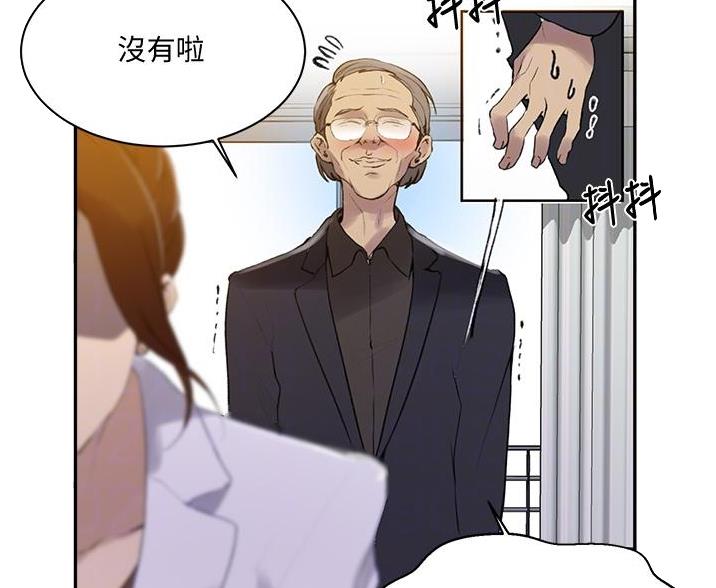 懵懂时光韩漫在线观看漫画,第197话2图