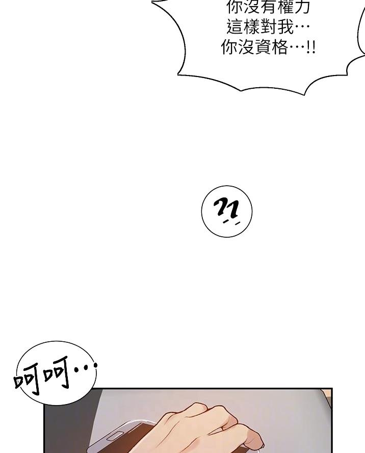 懵懂时光漫画免费下拉式漫画,第184话1图