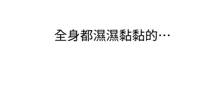 懵懂时光韩漫在线观看漫画,第110话1图