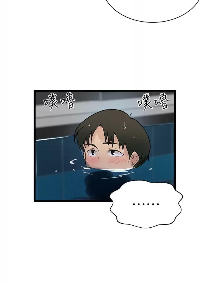 懵懂时光100话免费阅读漫画,第214话2图