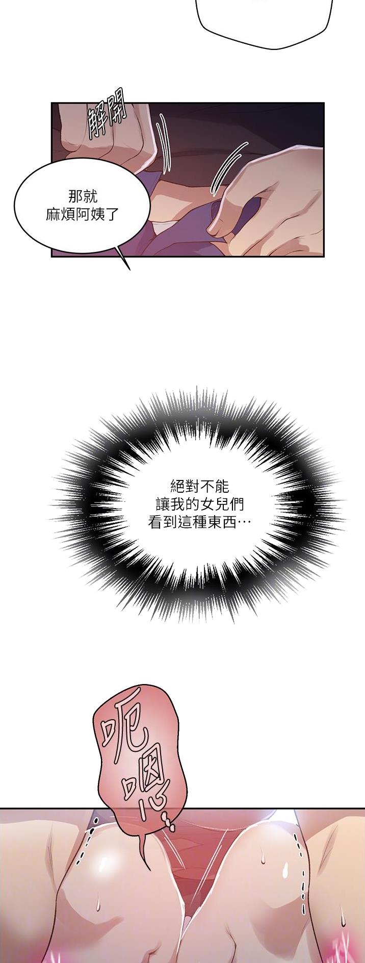 懵懂时光韩漫在线观看漫画,第233话1图