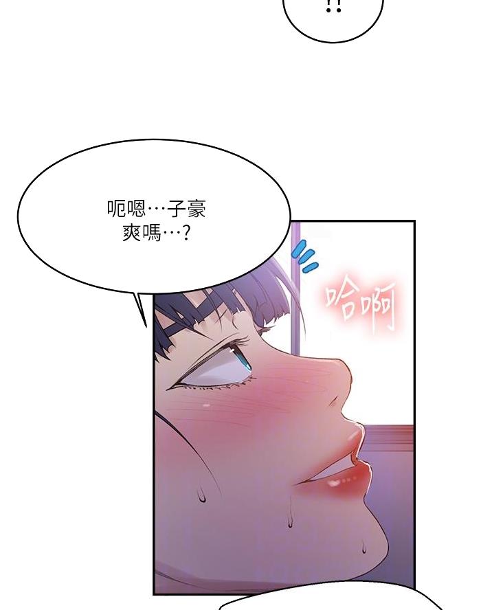 懵懂时光253漫画,第190话1图