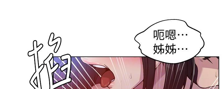 懵懂时光韩漫在线观看漫画,第120话2图