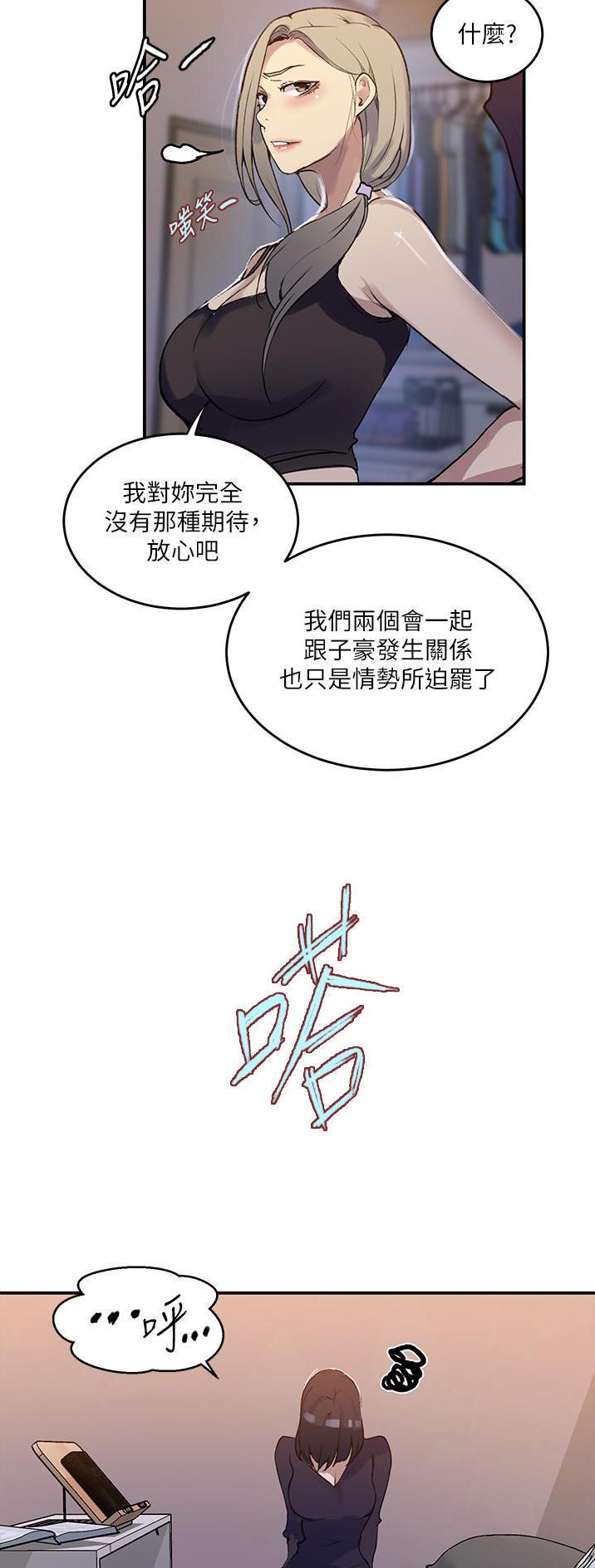 懵懂时光100话免费阅读漫画,第234话1图