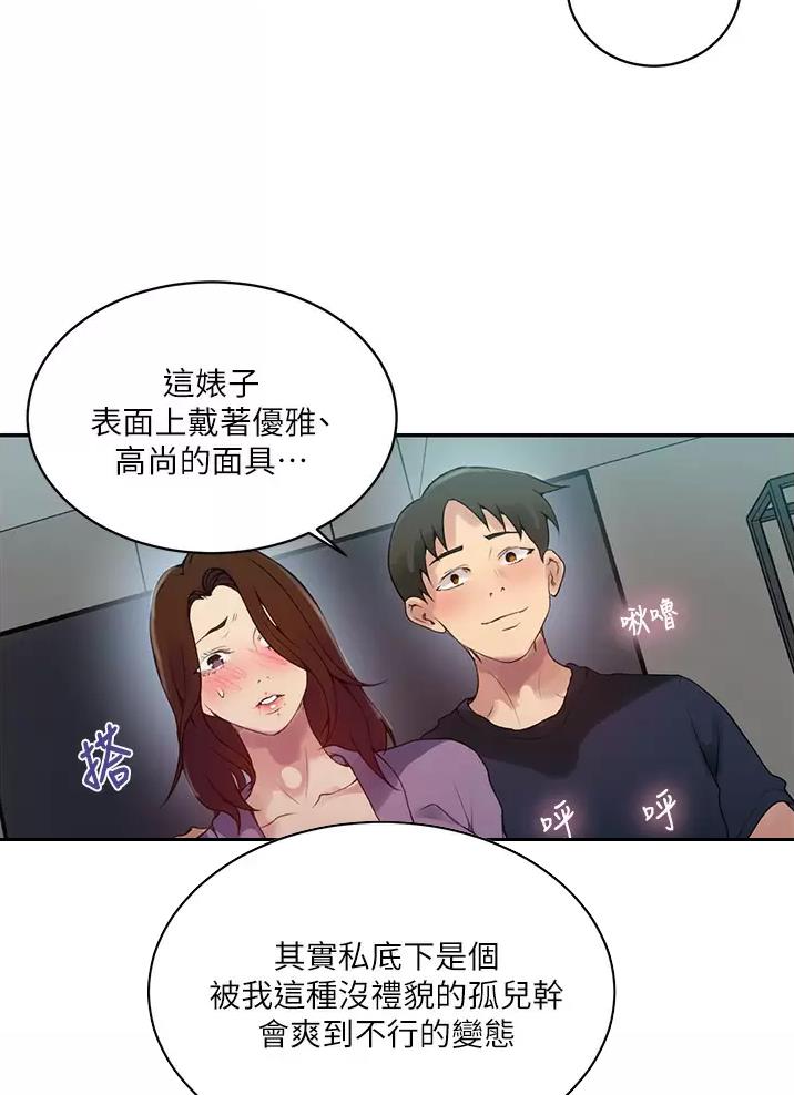 懵懂时光韩漫在线观看漫画,第208话1图