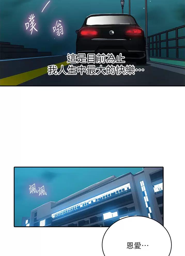 懵懂时光韩漫在线观看漫画,第210话1图
