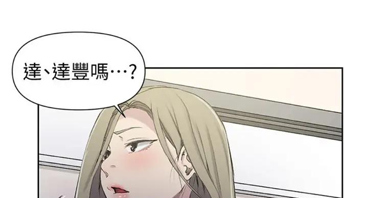 懵懂时光无删减版漫画,第98话1图