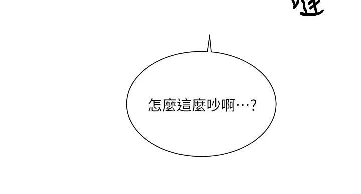 懵懂时光100话免费阅读漫画,第158话2图