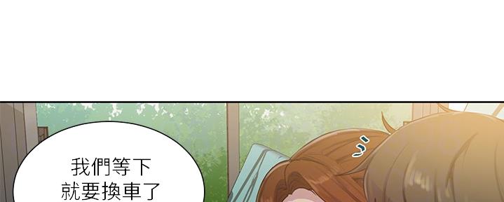 懵懂时光100话免费阅读漫画,第132话2图