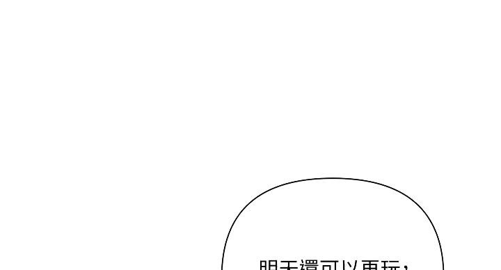 懵懂时光漫画免费阅读123话漫画,第163话2图