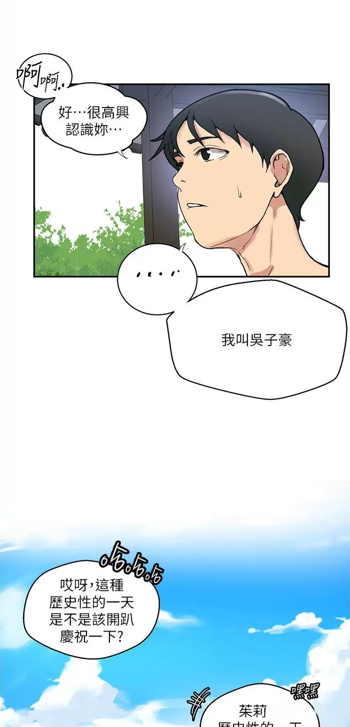 懵懂时光韩漫在线观看漫画,第221话1图