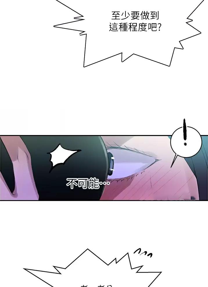 懵懂时光韩漫在线观看漫画,第207话2图
