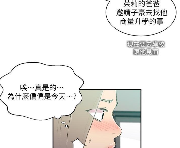 懵懂时光韩漫在线观看漫画,第196话1图