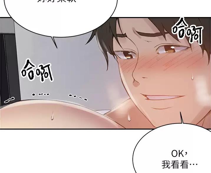 懵懂时光韩漫在线观看漫画,第201话1图