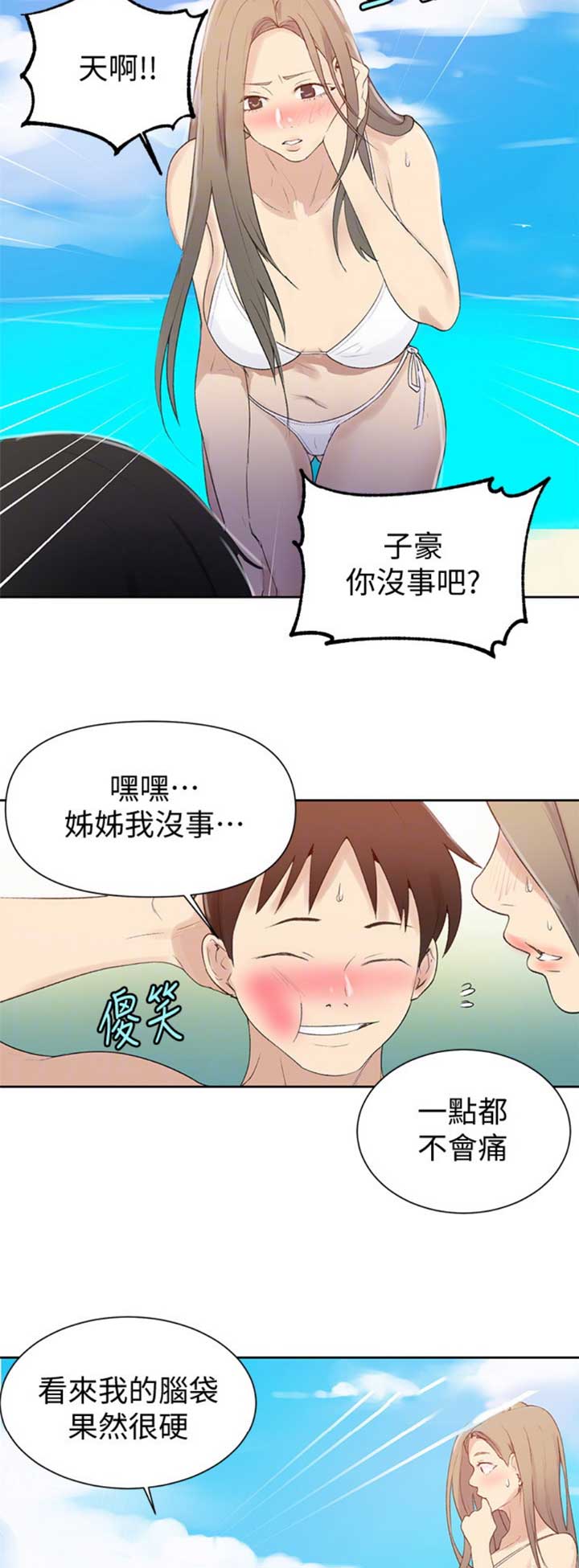 懵懂时光韩漫在线观看漫画,第89话2图