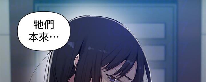 懵懂时光韩漫在线观看漫画,第118话2图