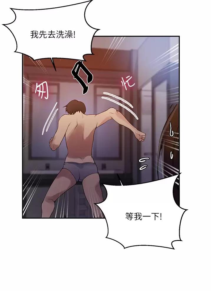 懵懂时光韩漫在线观看漫画,第211话1图