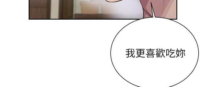 懵懂时光韩漫在线观看漫画,第143话1图