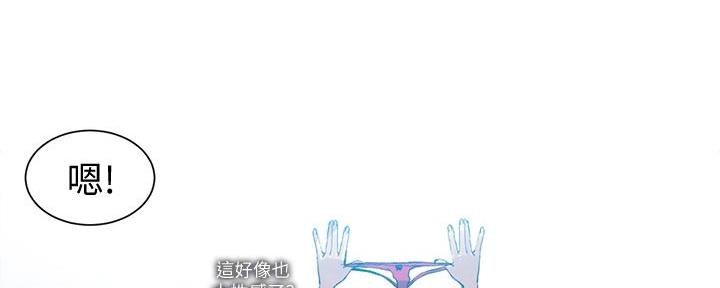 懵懂时光韩漫在线观看漫画,第149话1图