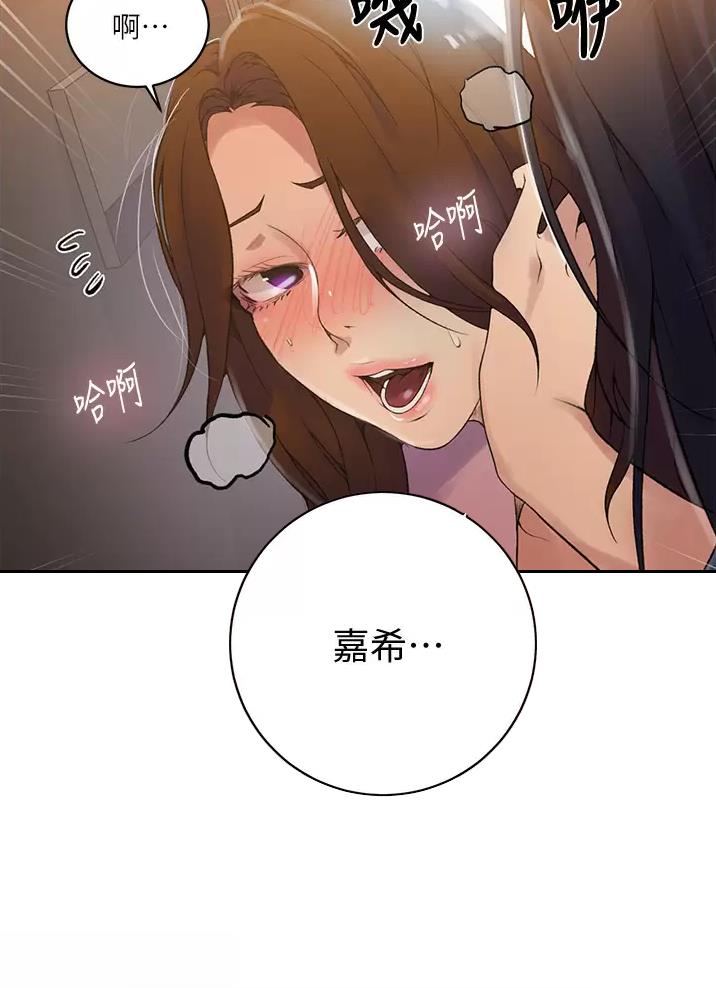 懵懂时光韩漫在线观看漫画,第207话1图