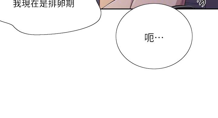 懵懂时光漫画免费完整版在线阅读漫画,第167话1图