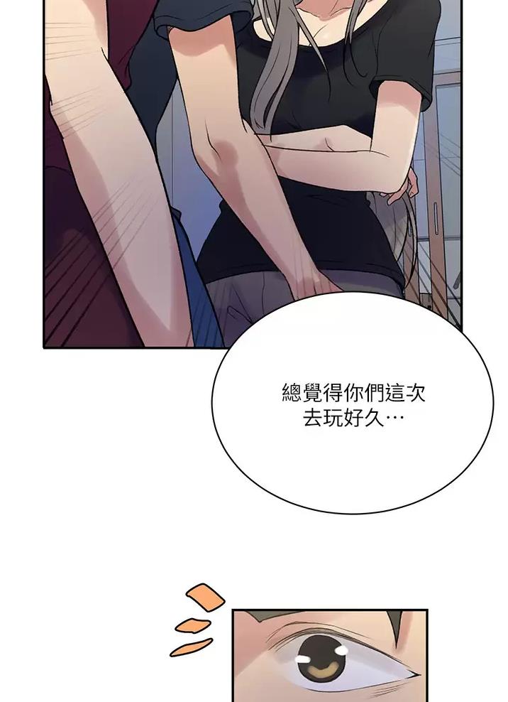 懵懂时光韩漫在线观看漫画,第215话2图