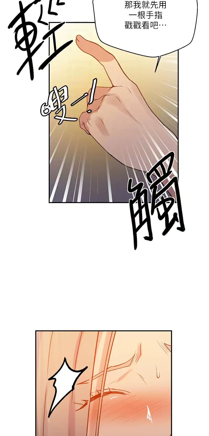 懵懂时光qq飞车漫画,第223话1图