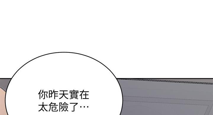 懵懂时光免费漫画漫画,第161话2图