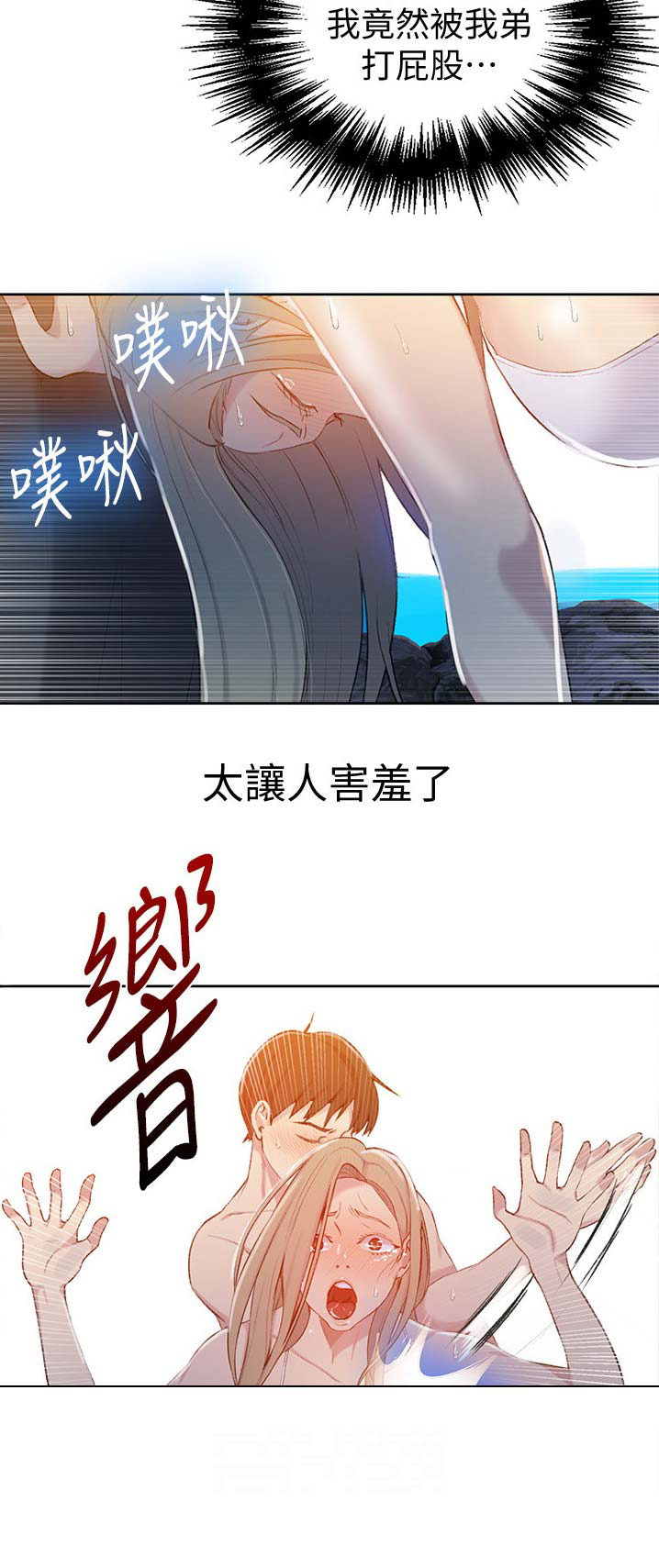 懵懂时光韩漫在线观看漫画,第80话2图