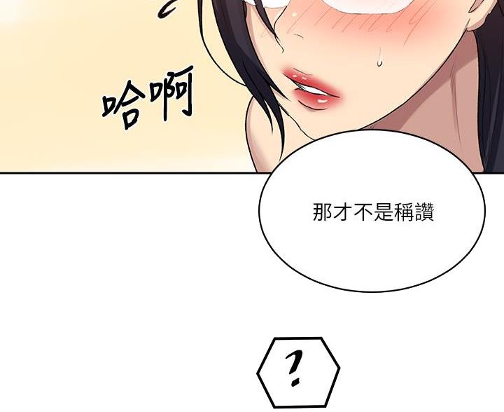 懵懂时光漫画免费完整版在线阅读漫画,第174话2图