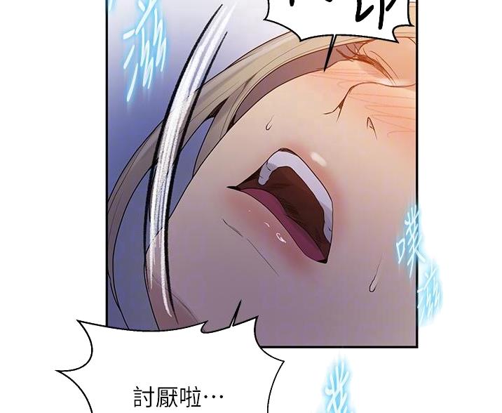 懵懂时光韩漫在线观看漫画,第191话2图