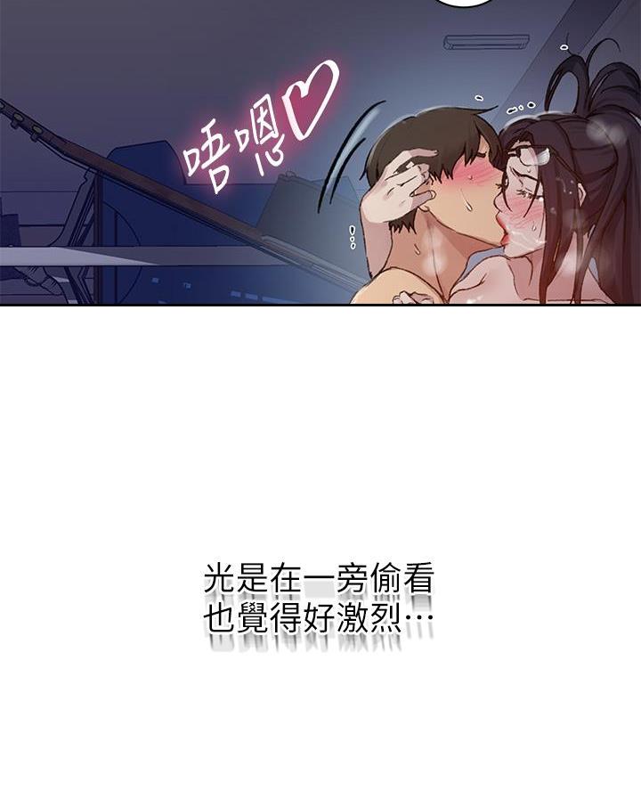 懵懂时光100话免费阅读漫画,第182话2图