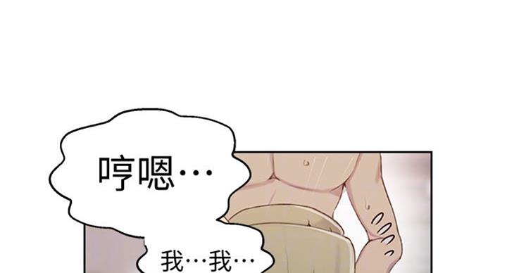 懵懂时光韩漫在线观看漫画,第96话2图
