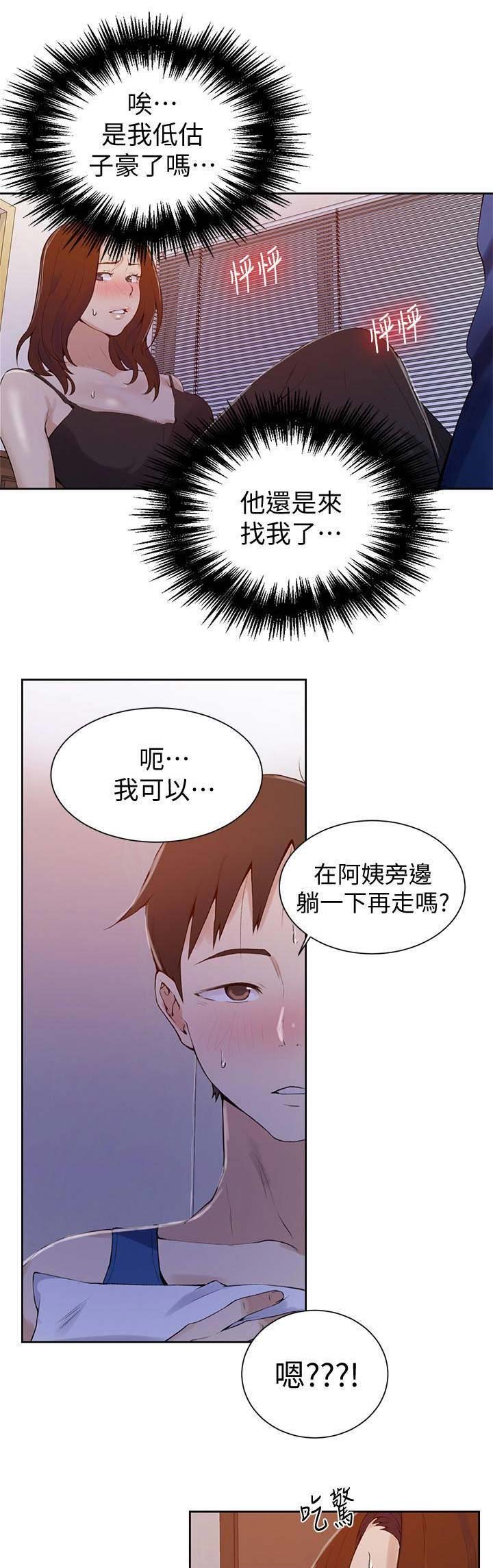 懵懂时光韩漫在线观看漫画,第74话1图
