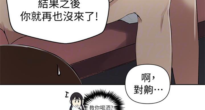 懵懂时光100话免费阅读漫画,第94话2图