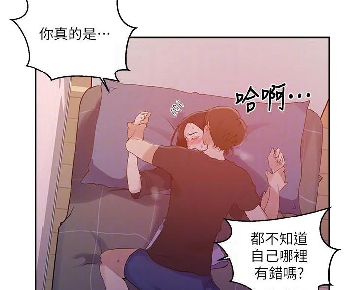 懵懂时光漫画免费下拉式酷漫屋漫画,第193话2图