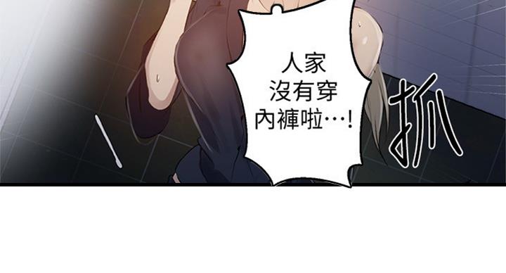 懵懂时光100话免费阅读漫画,第95话2图