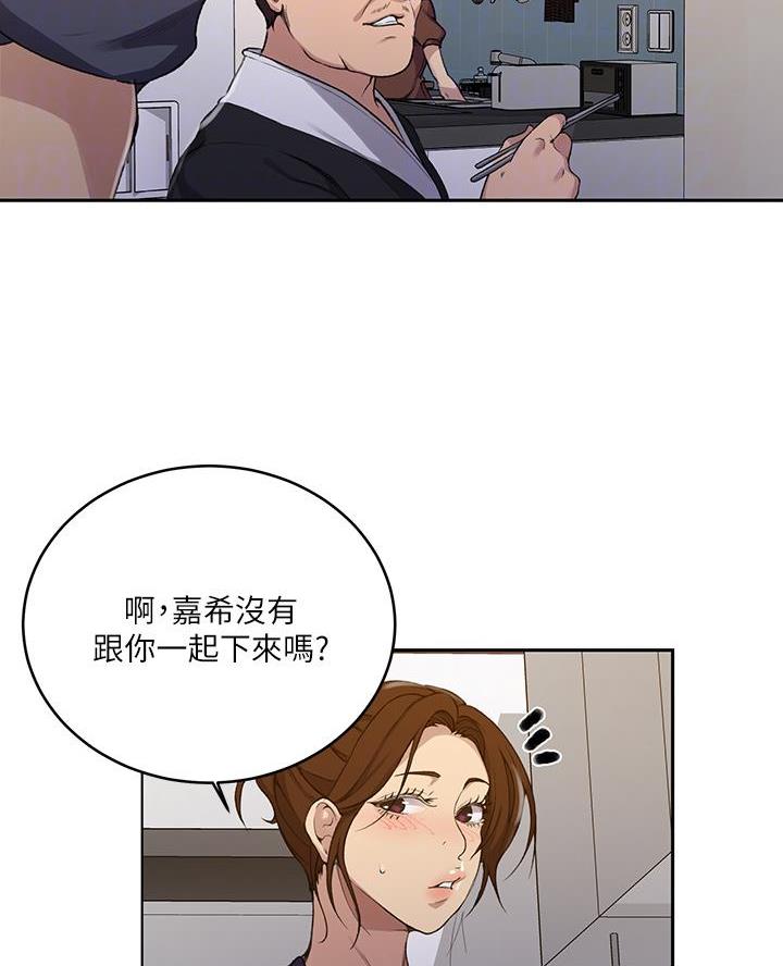 懵懂时光在线免费观看漫画,第181话2图