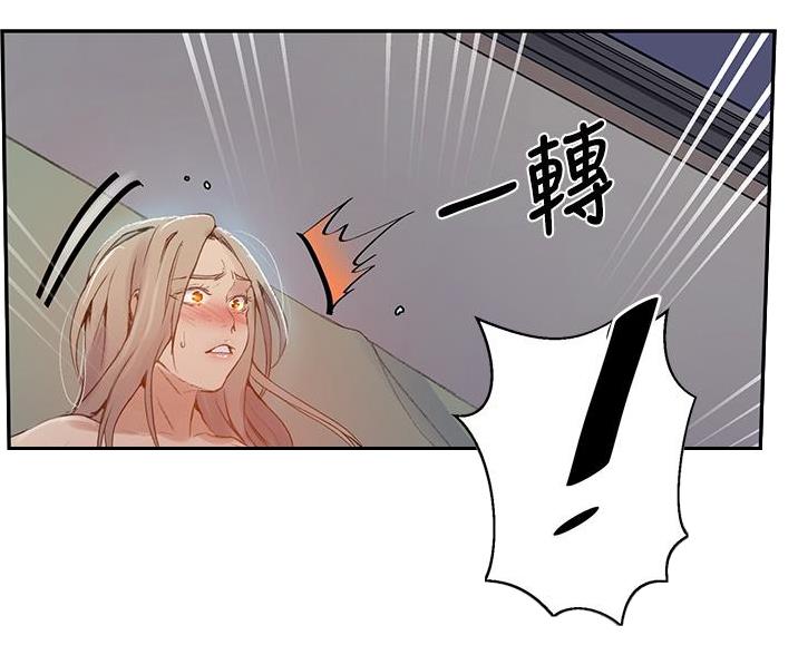 懵懂时光韩漫在线观看漫画,第191话2图