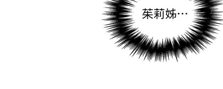 懵懂时光韩漫在线观看漫画,第101话2图