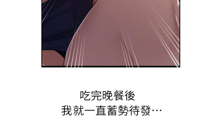懵懂时光韩漫在线观看漫画,第170话1图