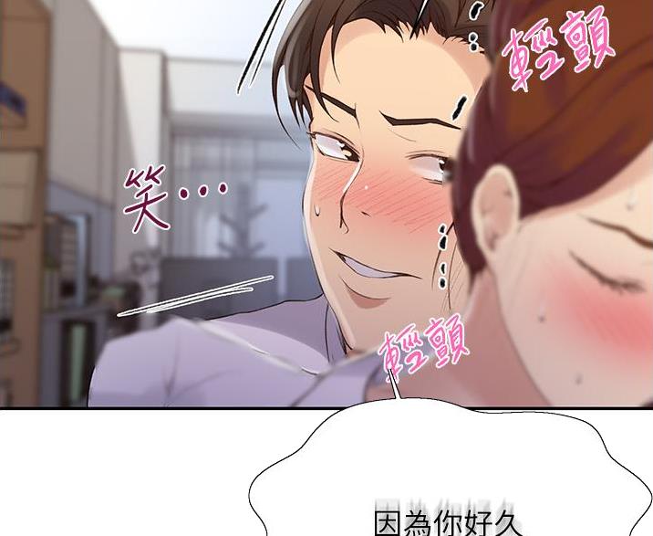 懵懂时光韩漫在线观看漫画,第198话2图