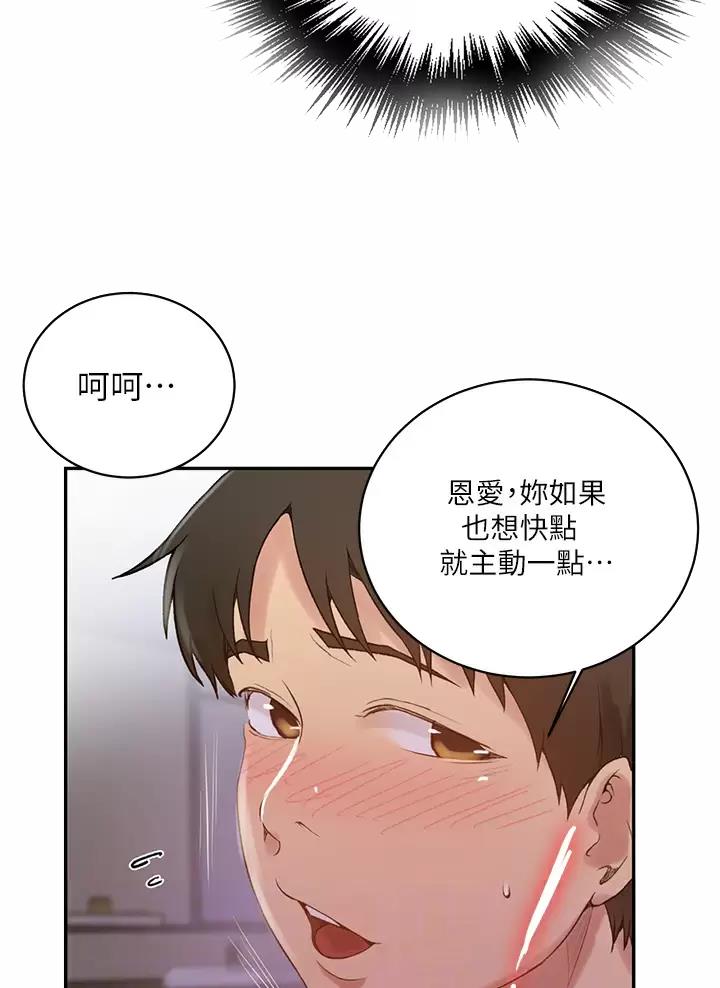 懵懂时光漫画免费下拉式漫画,第213话1图