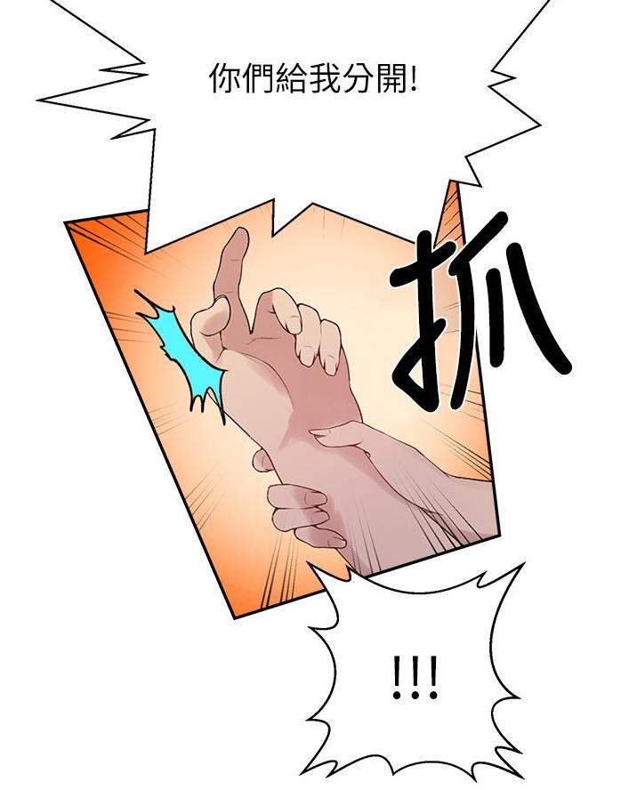 懵懂时光韩漫在线观看漫画,第190话1图