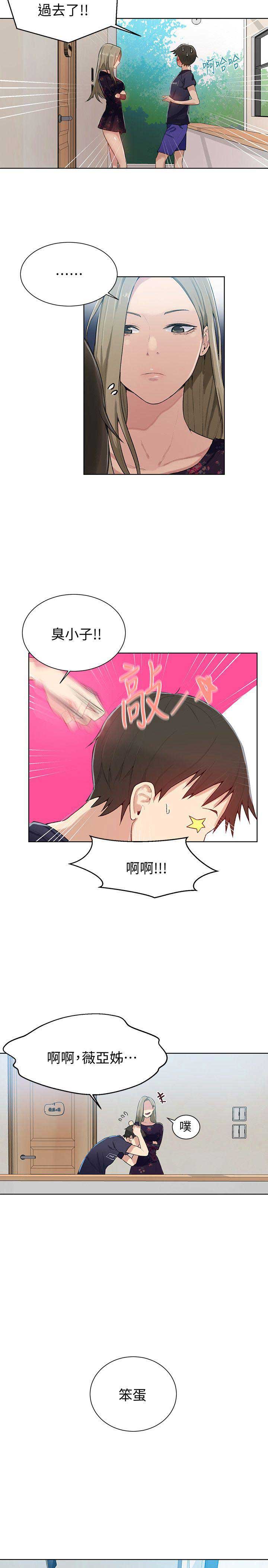懵懂时光韩漫在线观看漫画,第16话1图