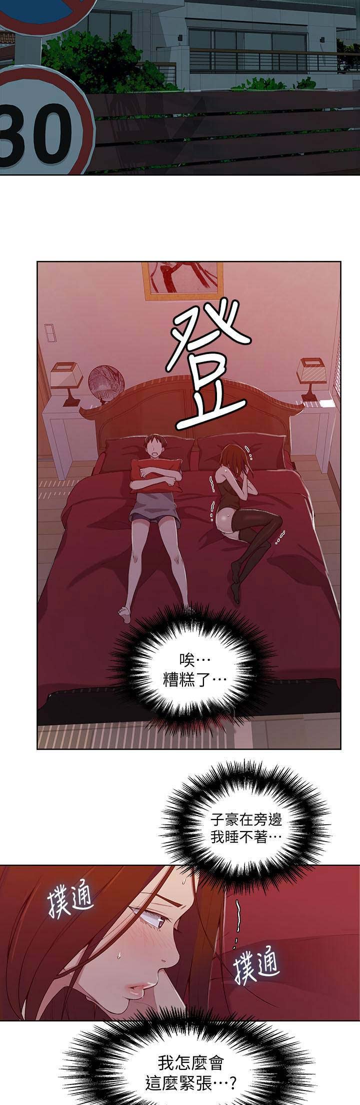 懵懂时光100话免费阅读漫画,第66话2图