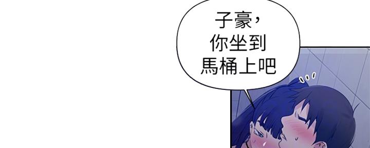 懵懂时光100话免费阅读漫画,第104话2图